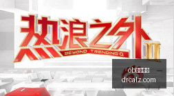 新浪游戏攻,略库,单机电视游,ob娱乐体育,ob平台,ob娱乐,体育竞猜