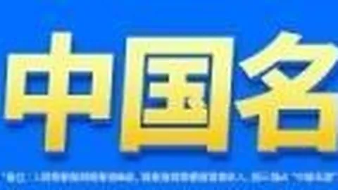 昨公推3中3！【免费贴】中超 浙江俱乐部—上海